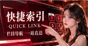 快捷阅读工具